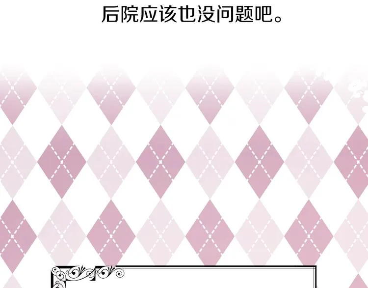 第14话 美人计 第135页