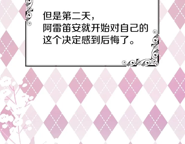 第14话 美人计 第136页