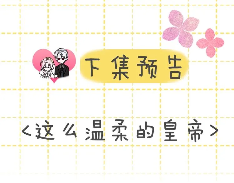 第14话 美人计 第139页