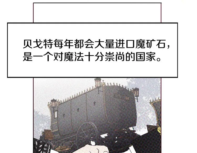 第14话 美人计 第140页