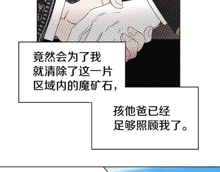 第14话 美人计 第141页
