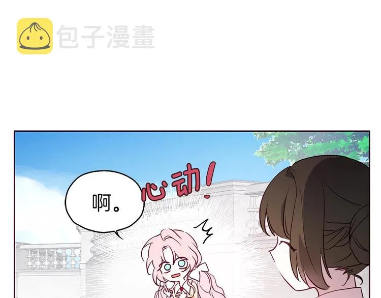 第14话 美人计 第144页
