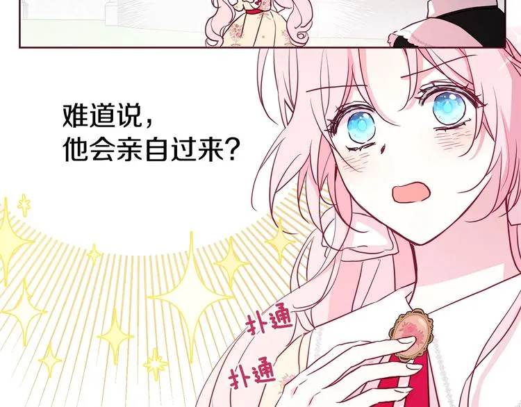 第14话 美人计 第145页