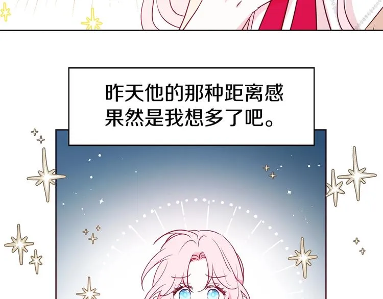 第14话 美人计 第146页