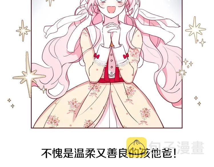 第14话 美人计 第147页