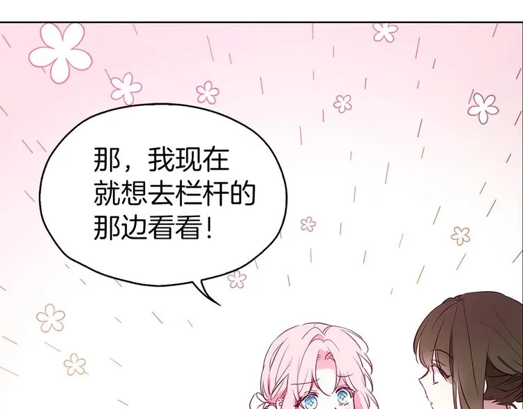第14话 美人计 第148页