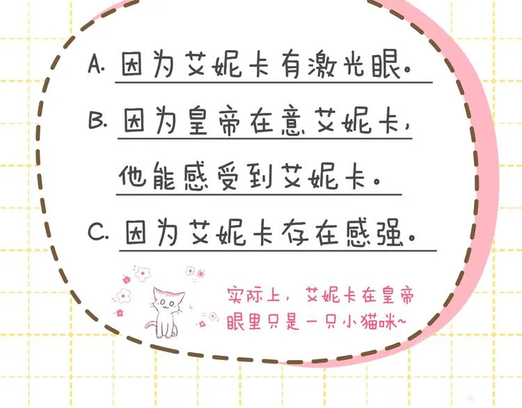 第14话 美人计 第151页