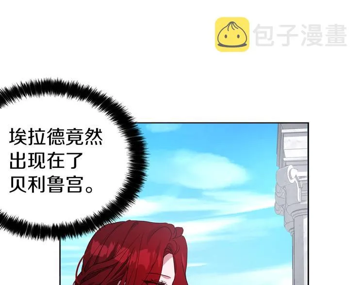 第23话 蛇蝎心肠的她 第5页