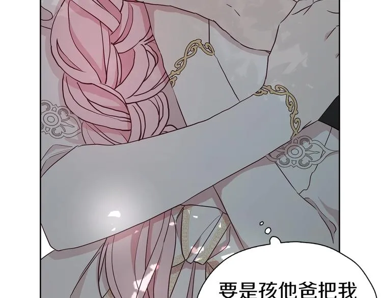 第23话 蛇蝎心肠的她 第13页