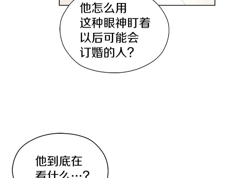 第23话 蛇蝎心肠的她 第22页