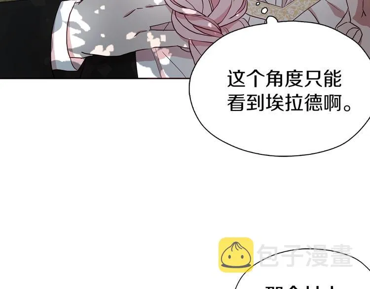 第23话 蛇蝎心肠的她 第24页