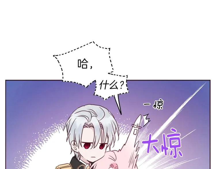 第23话 蛇蝎心肠的她 第33页