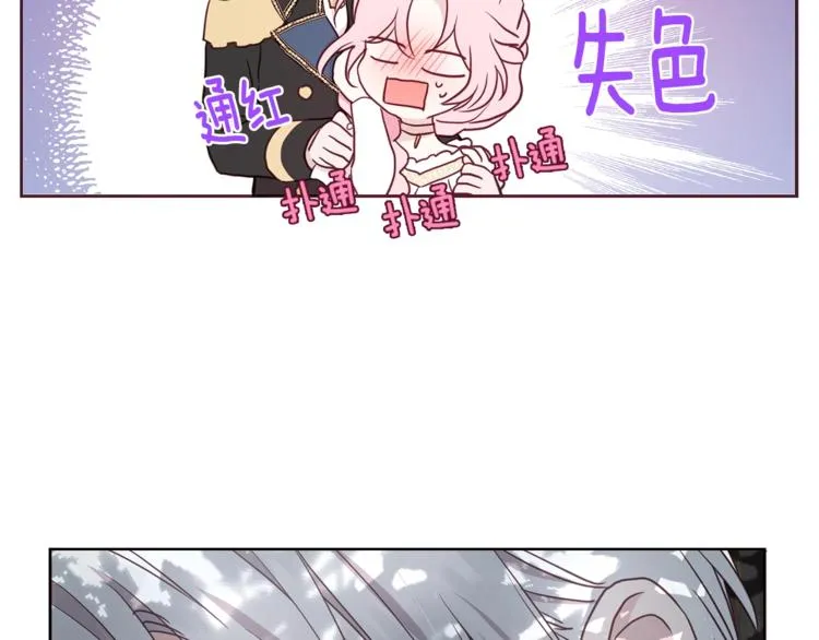 第23话 蛇蝎心肠的她 第34页