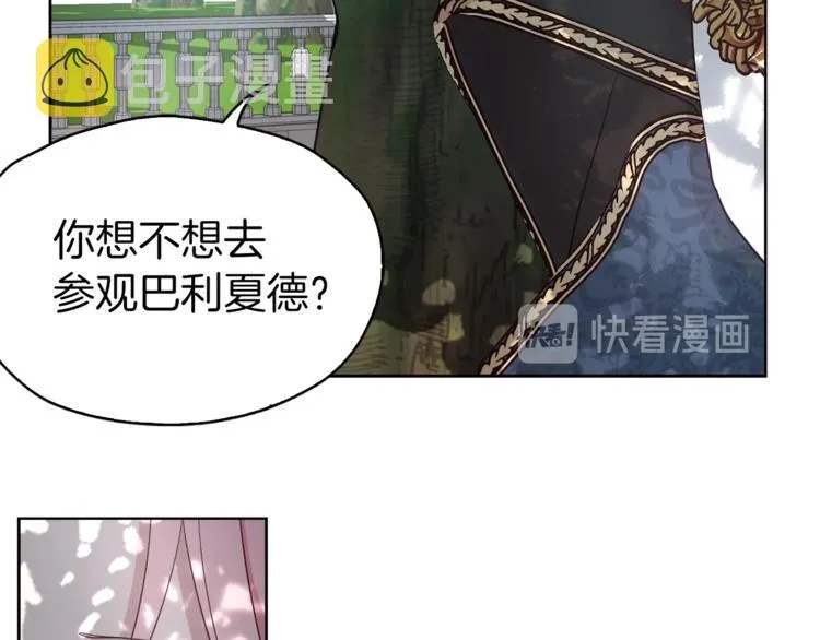 第23话 蛇蝎心肠的她 第36页