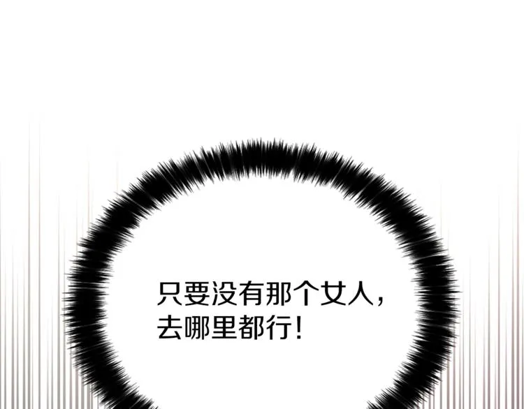 第23话 蛇蝎心肠的她 第39页