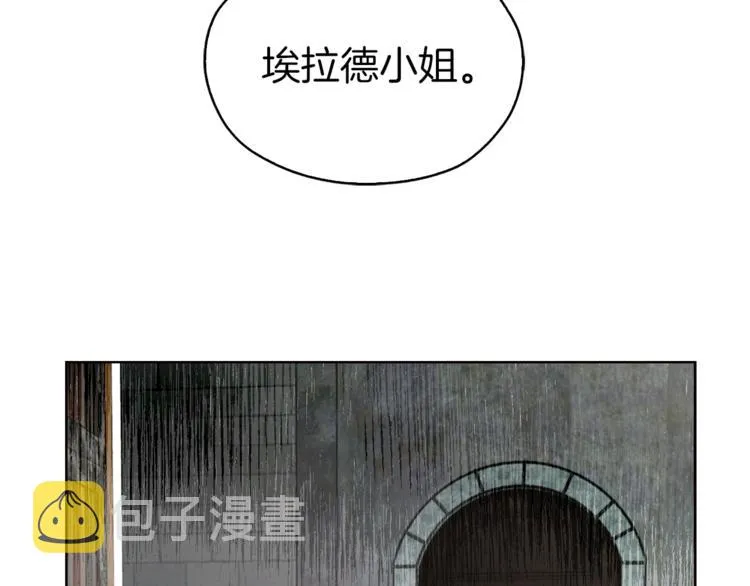 第23话 蛇蝎心肠的她 第44页