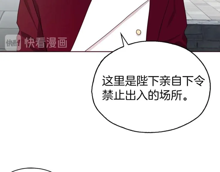 第23话 蛇蝎心肠的她 第52页