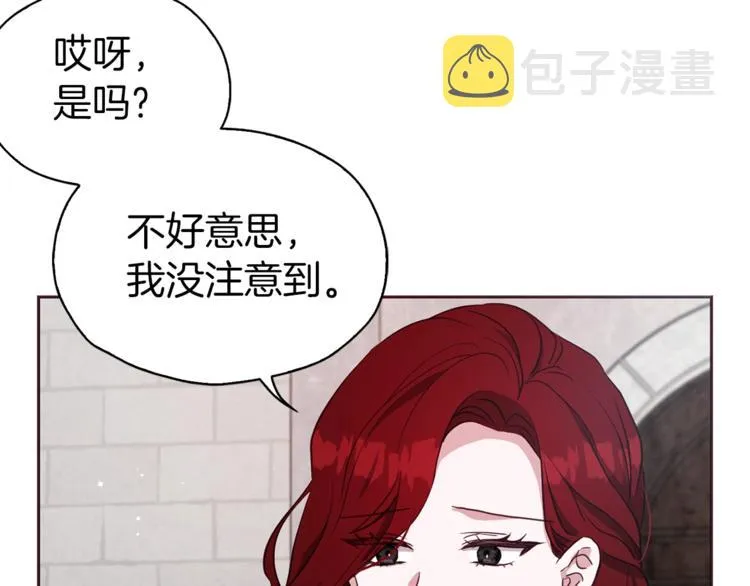 第23话 蛇蝎心肠的她 第53页