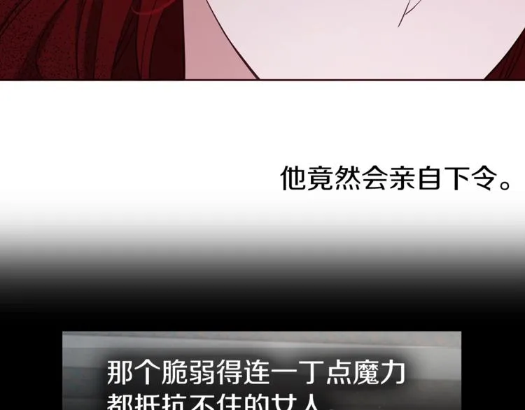 第23话 蛇蝎心肠的她 第56页