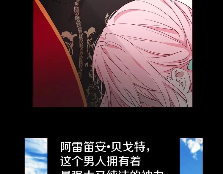 第23话 蛇蝎心肠的她 第64页