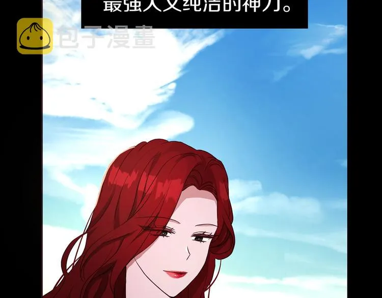 第23话 蛇蝎心肠的她 第65页