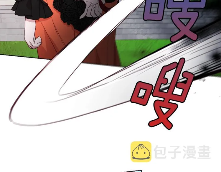 第23话 蛇蝎心肠的她 第70页