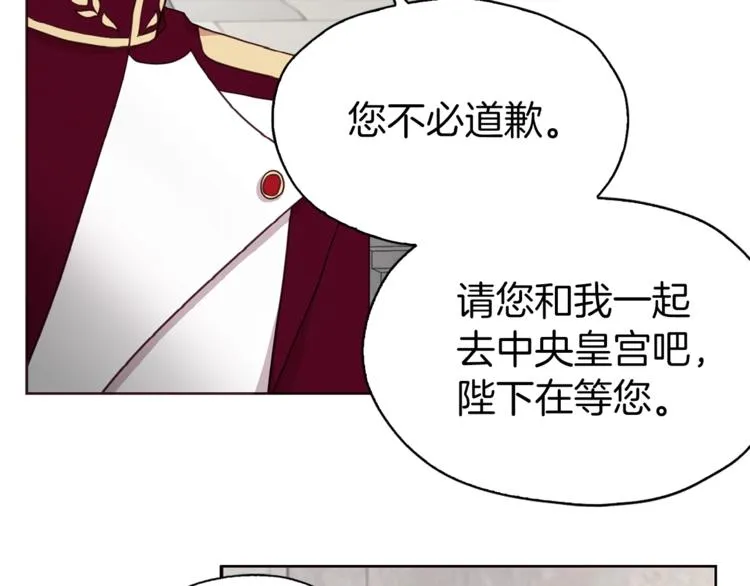 第23话 蛇蝎心肠的她 第72页