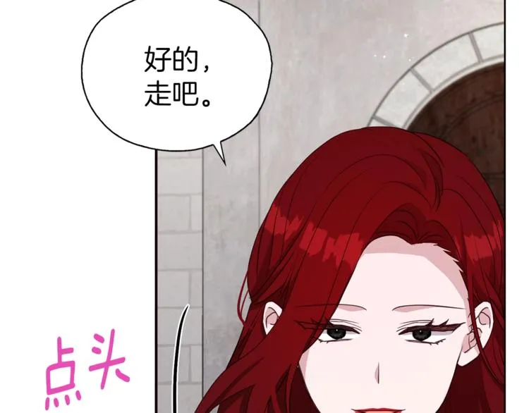 第23话 蛇蝎心肠的她 第73页