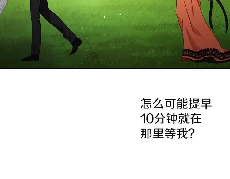 第23话 蛇蝎心肠的她 第78页