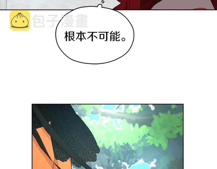 第23话 蛇蝎心肠的她 第80页