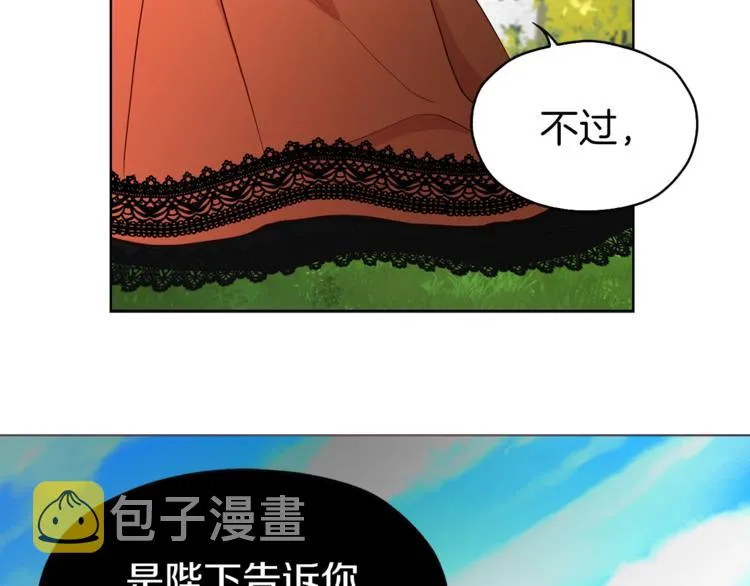 第23话 蛇蝎心肠的她 第82页