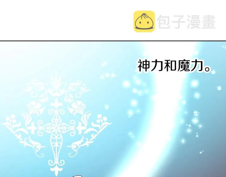 第23话 蛇蝎心肠的她 第91页