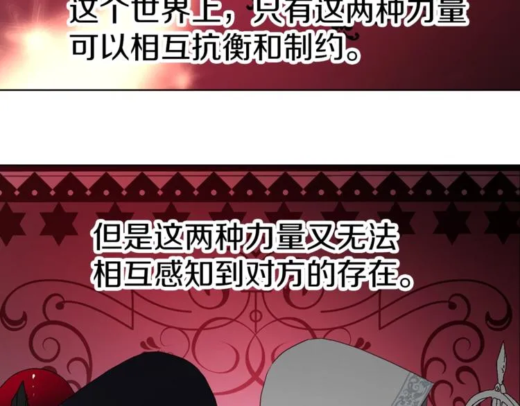 第23话 蛇蝎心肠的她 第93页