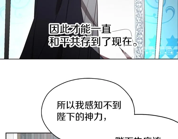 第23话 蛇蝎心肠的她 第95页