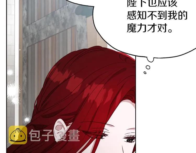 第23话 蛇蝎心肠的她 第96页