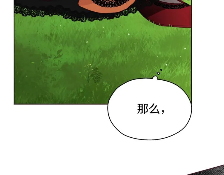 第23话 蛇蝎心肠的她 第99页