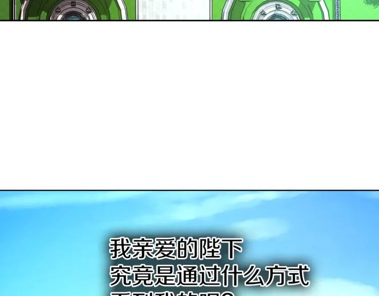 第23话 蛇蝎心肠的她 第106页