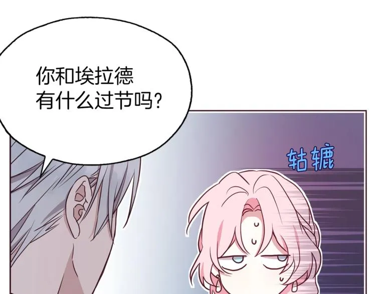 第23话 蛇蝎心肠的她 第114页