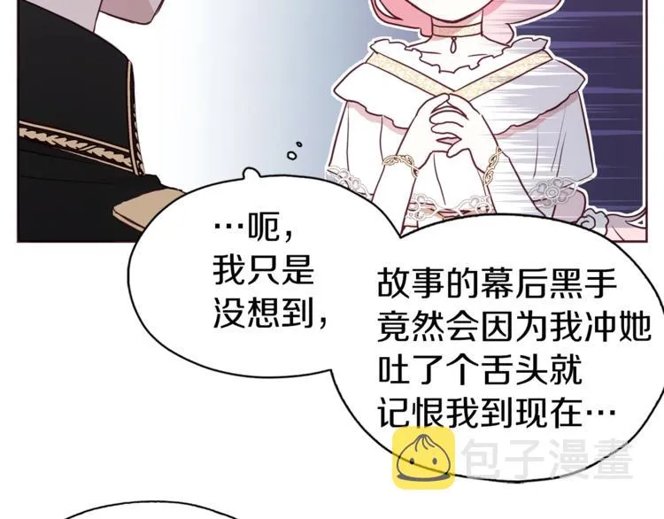 第23话 蛇蝎心肠的她 第115页