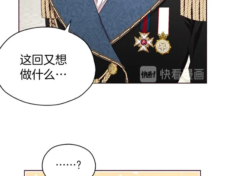 第23话 蛇蝎心肠的她 第125页