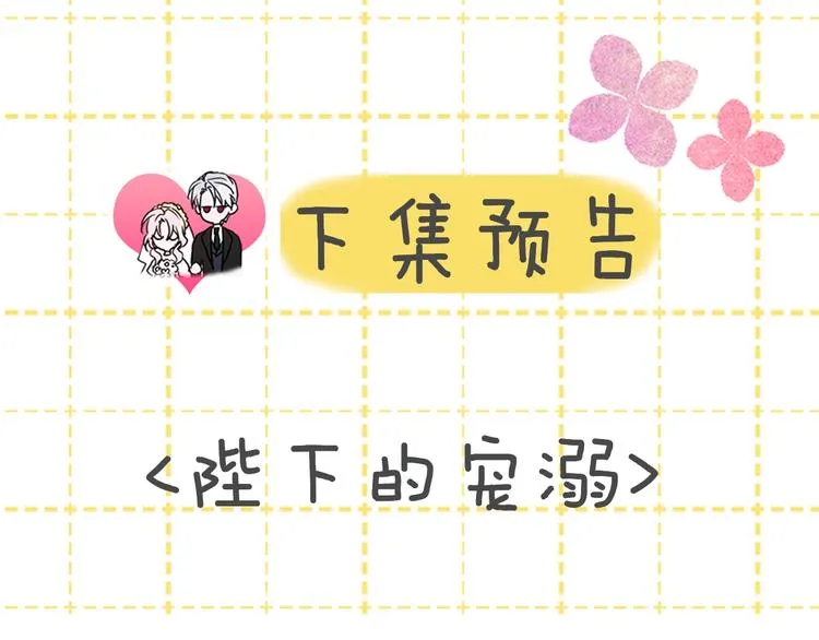 第23话 蛇蝎心肠的她 第129页
