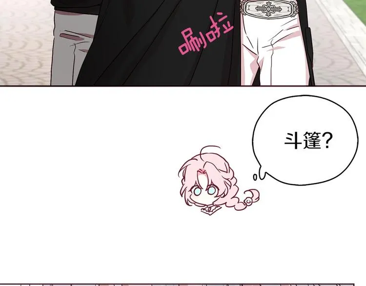 第23话 蛇蝎心肠的她 第133页