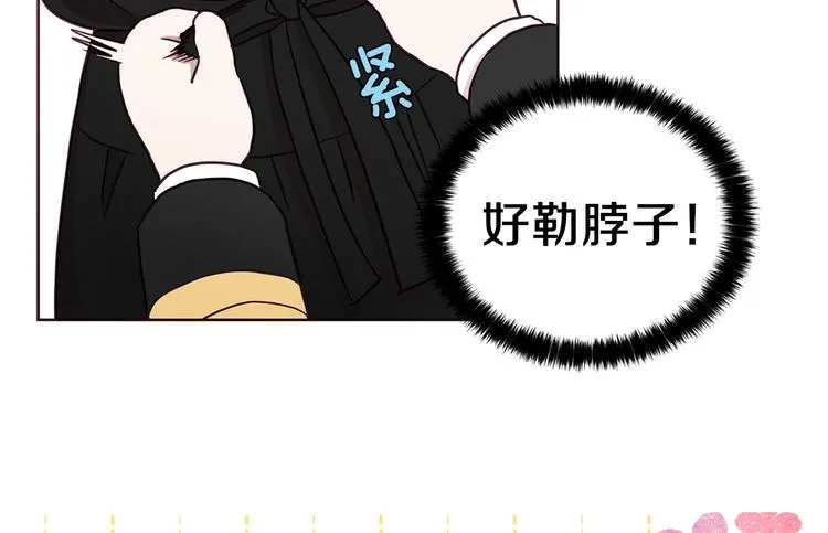第23话 蛇蝎心肠的她 第139页