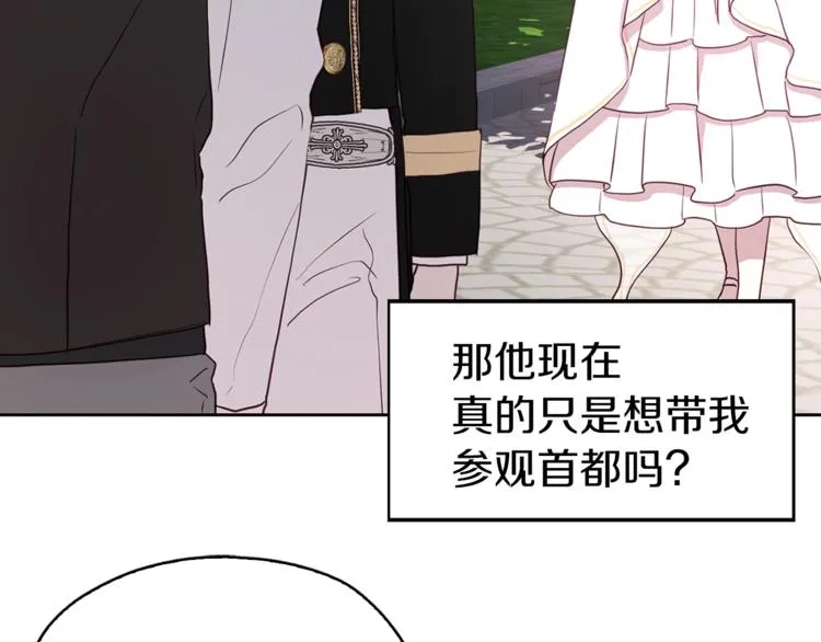 第24话 出宫吧！ 第10页