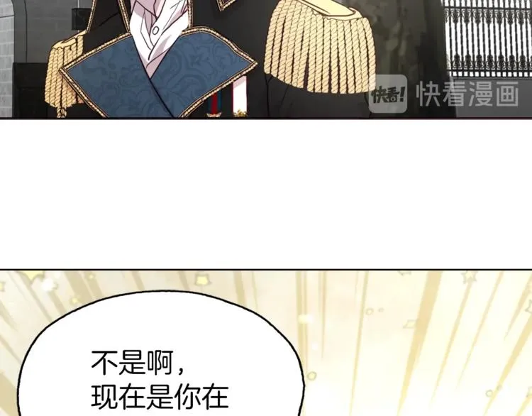 第24话 出宫吧！ 第18页