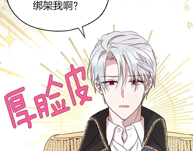 第24话 出宫吧！ 第19页
