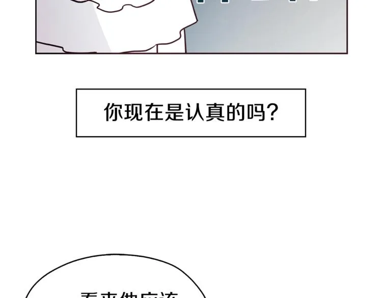 第24话 出宫吧！ 第22页