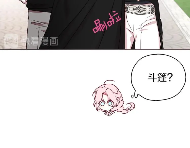 第24话 出宫吧！ 第31页