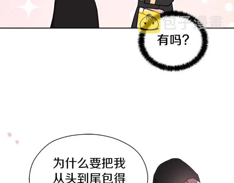 第24话 出宫吧！ 第39页