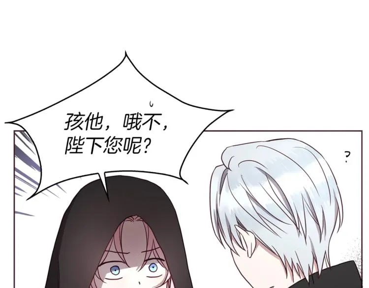 第24话 出宫吧！ 第50页